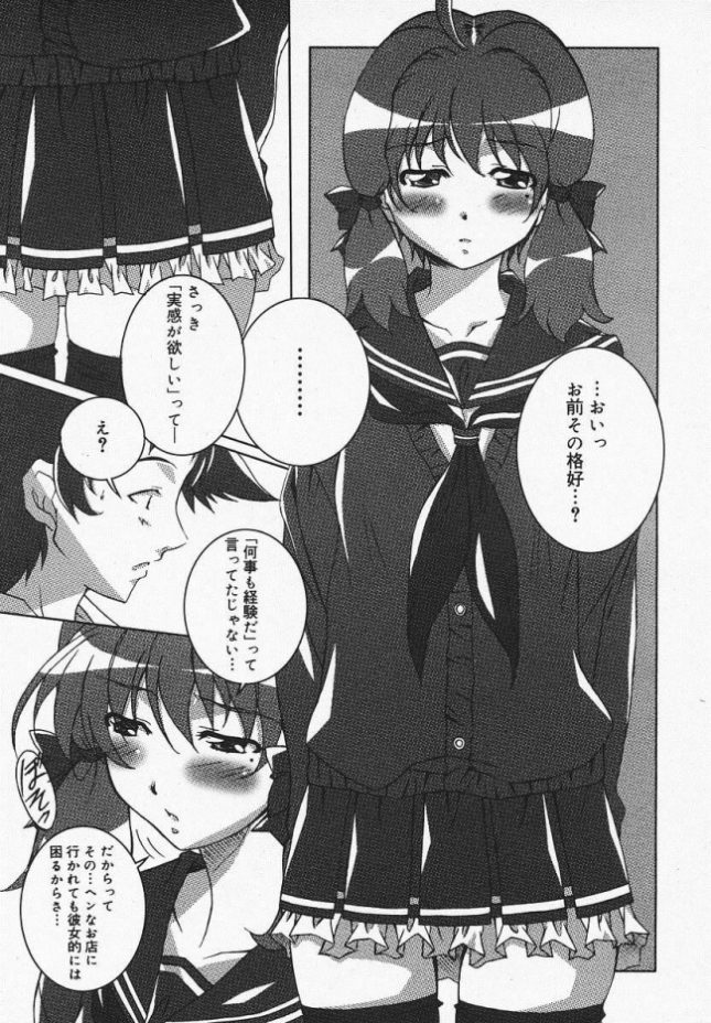 【エロ漫画】Favorite Sailor!!【PONPON エロ同人】 (7)
