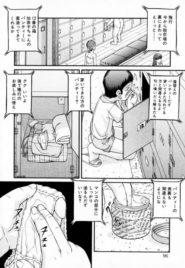 【エロ漫画】淫行温泉【KEN エロ同人】 (2)