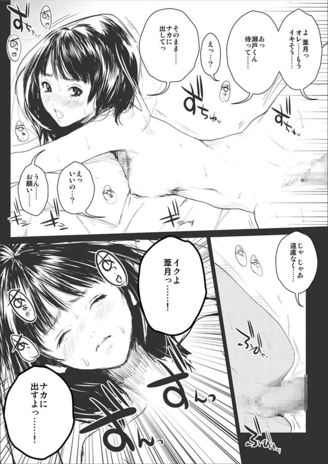 【エロ同人 I”s】T”s【コロちゃんファンクラブ エロ漫画】 (29)