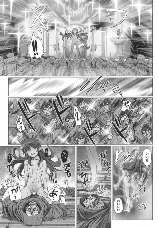 【エロ同人 ドラクエⅤ】処女の生贄4【STUDIO PAL エロ漫画】 (52)