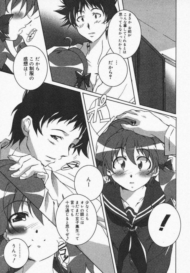 【エロ漫画】Favorite Sailor!!【PONPON エロ同人】 (9)