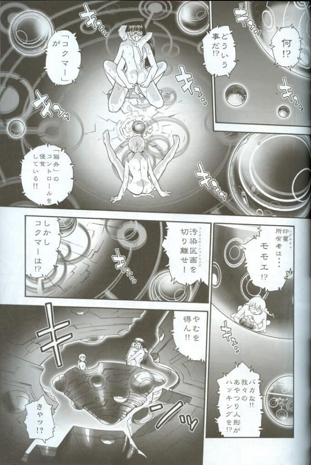 【エロ漫画・エロ同人誌】ダルシーレポート 8【Behind Moon】 (14)