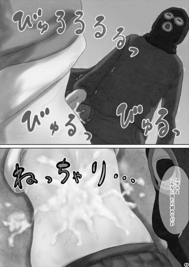 【エロ同人誌】へそレイプ【ぐらぶらシアター エロ漫画】 (45)