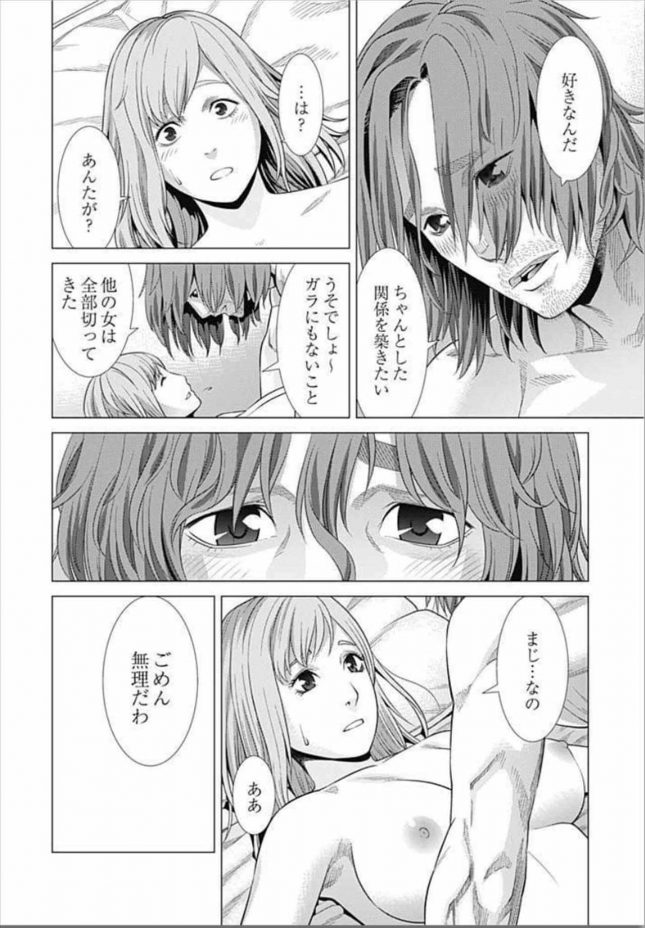 【エロ漫画】びっちにマジ恋! 3【滝智次朗 エロ同人】 (4)