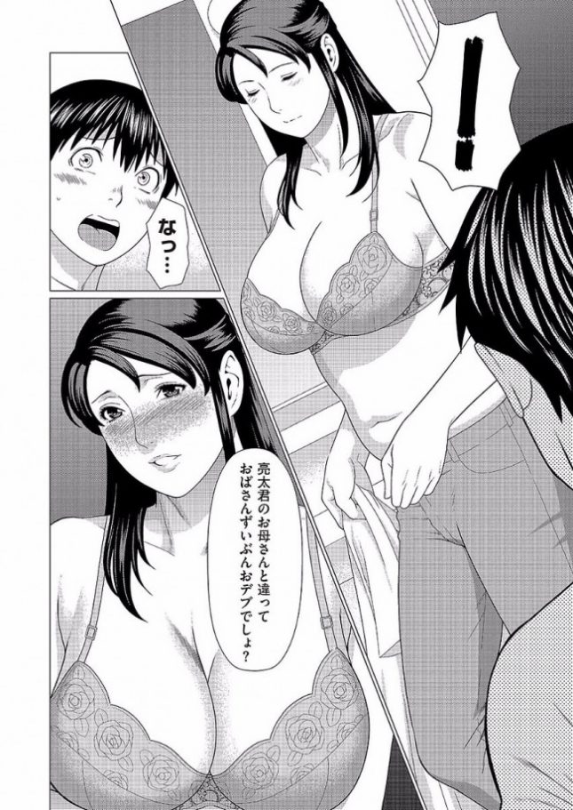【エロ漫画】同級生と母親のセックスを目撃してしまって人生が一変…【タカスギコウ エロ同人】(26)