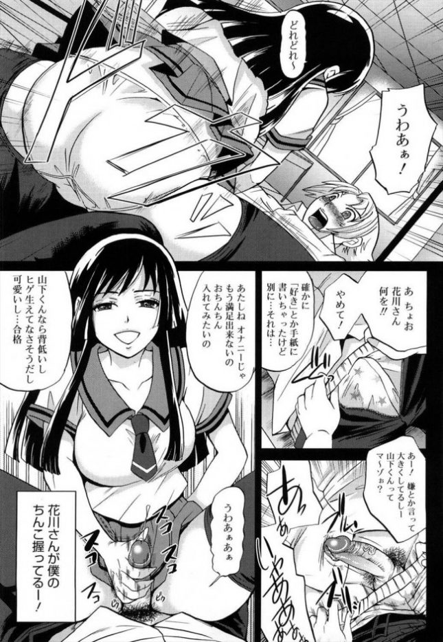 【エロ漫画】1／２０の恋の花【シュガーミルク エロ同人】 (5)