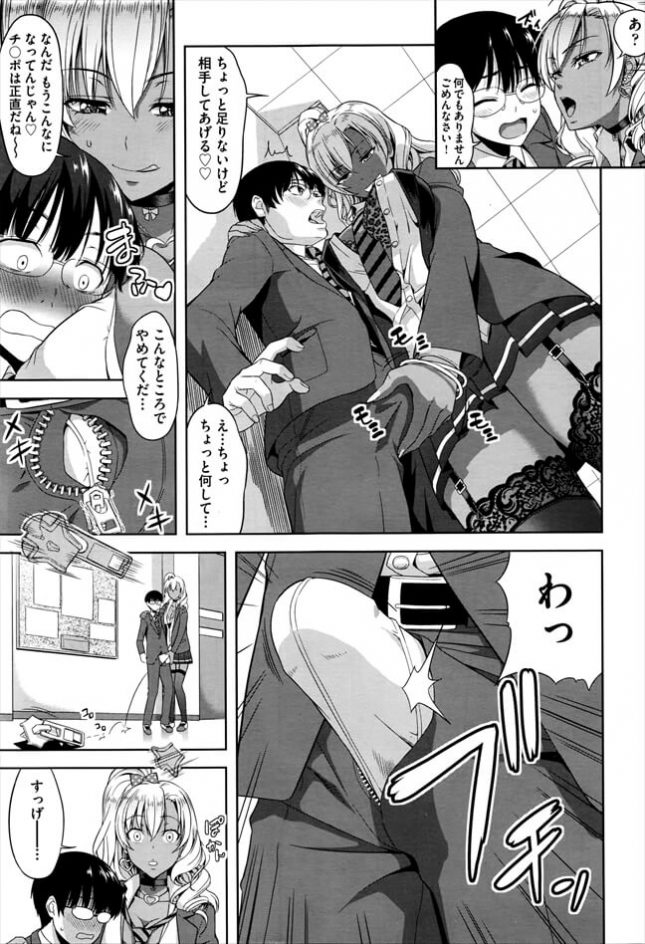 【エロ漫画】巨乳の黒ギャルJKは理科準備室で毎日学校の先生とセックスしてる！【たかのゆき エロ同人】(5)