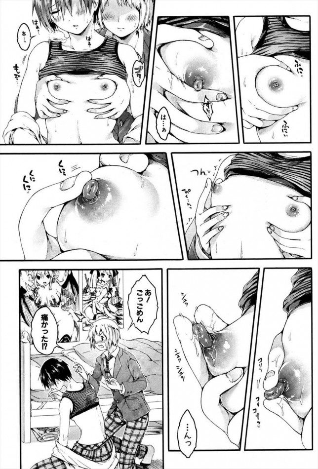 【エロ漫画】ボーイッシュなJKが幼馴染とイチャラブセックスｗ【コオリズ エロ同人】(9)