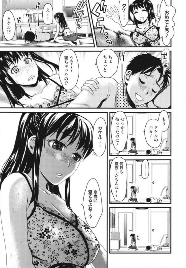 【エロ漫画】勉強中なのに彼女は執拗にセックスを誘ってくる。寝たふりをした男の横で彼女は…【シロタクロタ エロ同人】(3)