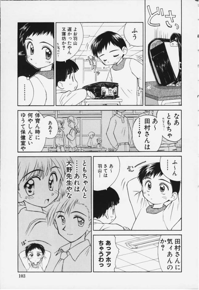 【エロ漫画】ロリカワ貧乳少女が校舎裏で先生と…【こけこっこ☆こま エロ同人】(3)