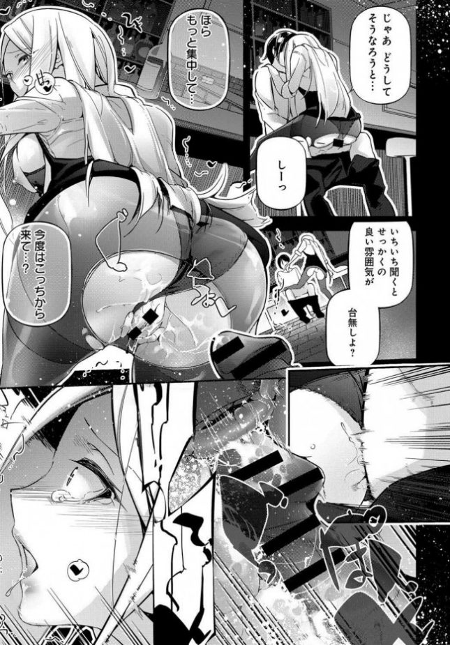 【エロ漫画】女バーテンダーが落ち込む客にHなサービスで…【じぇいく エロ同人】(15)
