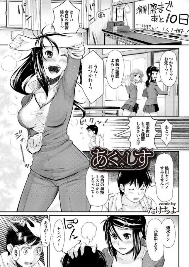 【エロ漫画】あし×くす【たけさと エロ同人】(1)