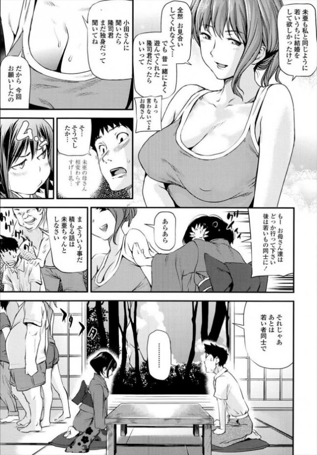 【エロ漫画】おみ愛！【シオマネキ エロ同人】(3)