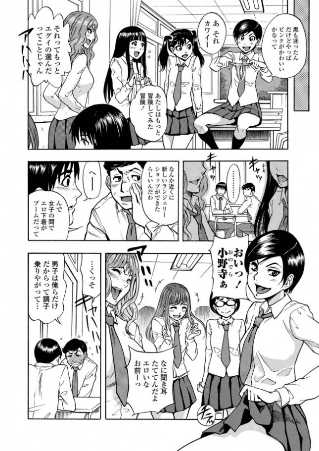 【エロ漫画】ショタがセクシーランジェリーのお披露目会で中出しセックスｗ【しでん晶 エロ同人】(2)