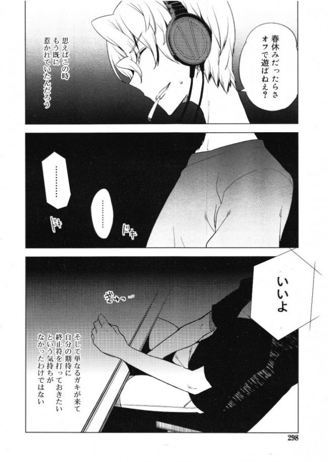 【エロ漫画】引き狩り【すえみつぢっか エロ同人】(4)