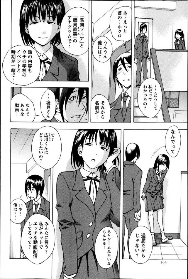【エロ漫画】彼女のスケベ動画がクラスメートにバレっちゃって…ｗ【しでん晶 エロ同人】(6)