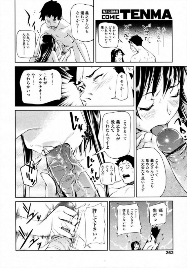 【エロ漫画】大学が夏休みに中学生の少女とロリコンセックスしちゃって…【シオマネキ エロ同人】(10)