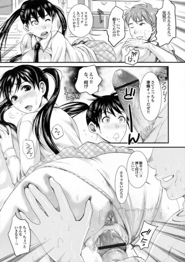 【エロ漫画】爆乳JKはAVをつけっぱなしで寝ている幼馴染のお兄さんに衝動的に…【シロタクロタ エロ同人】(11)