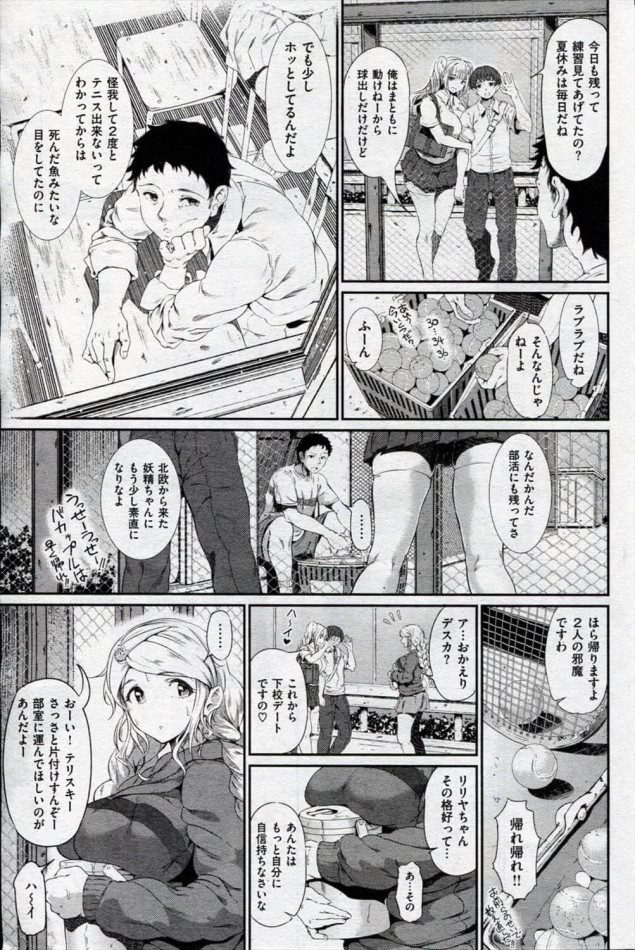 【エロ漫画】汗水スーパーノヴァ【すずはねすず エロ同人】(3)