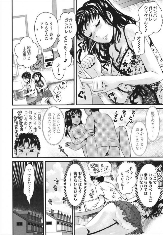 【エロ漫画】勉強中なのに彼女は執拗にセックスを誘ってくる。寝たふりをした男の横で彼女は…【シロタクロタ エロ同人】(2)