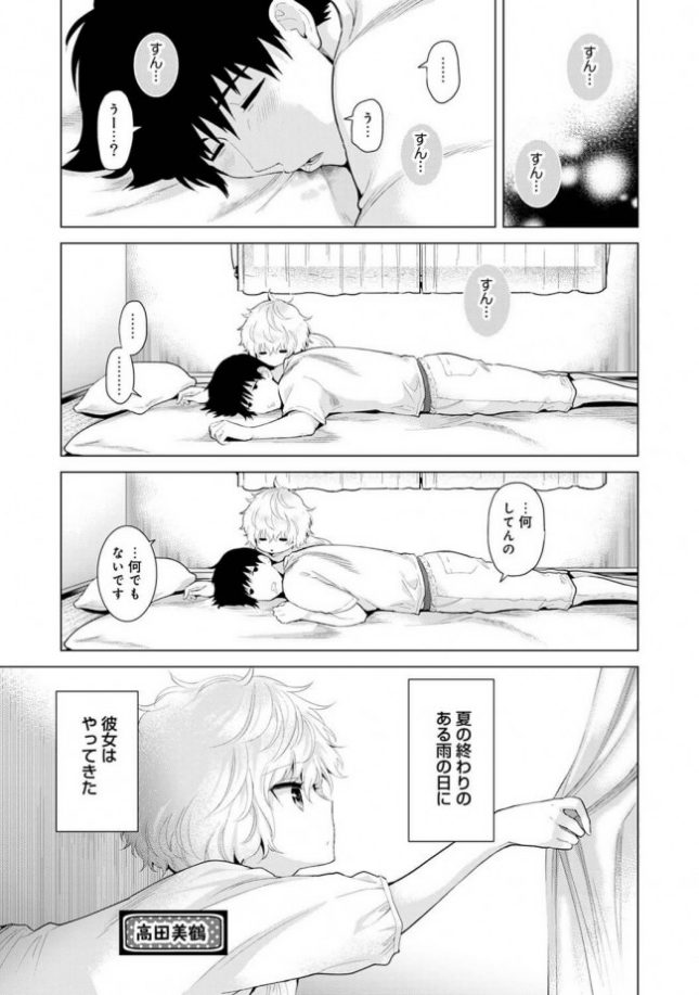 【エロ漫画】忙しい彼の寝付きを襲って積極的に責めちゃうｗ【シイナ エロ同人】(3)