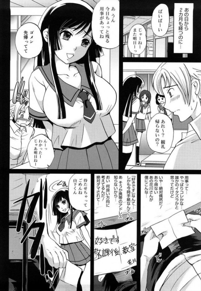 【エロ漫画】1／２０の恋の花【シュガーミルク エロ同人】 (2)