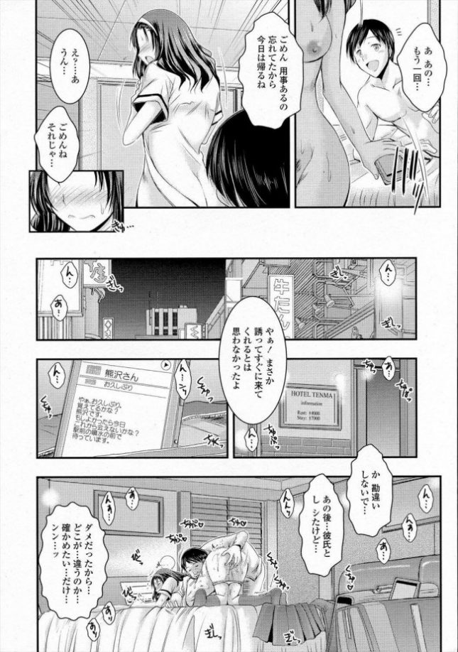 【エロ漫画】気持ちイイヒト【タケイツカサ エロ同人】(10)