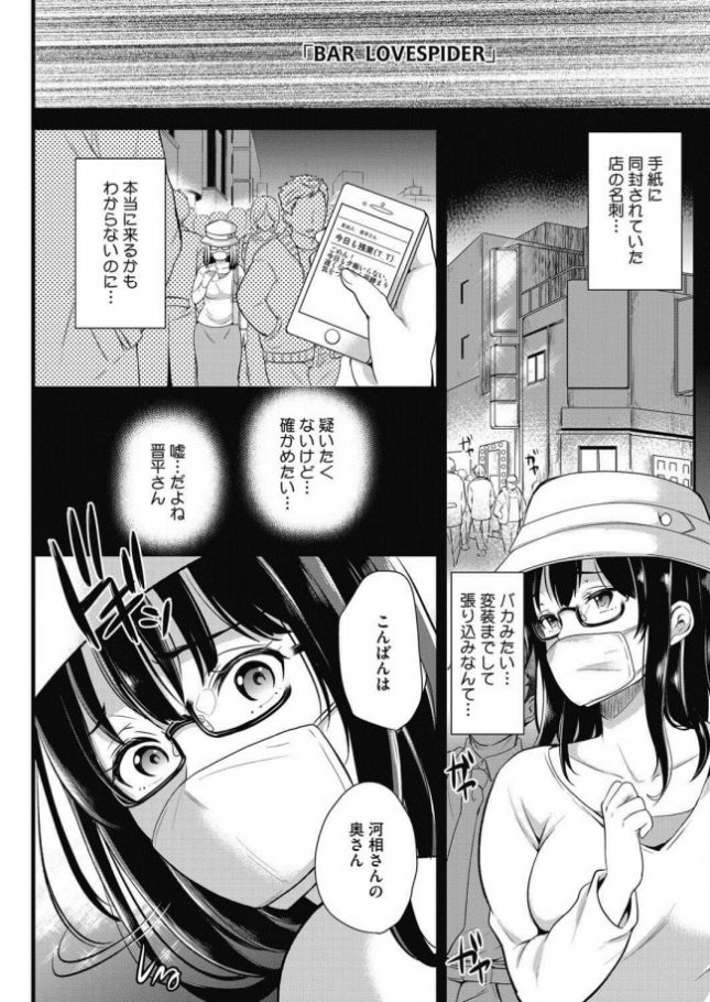 【エロ漫画】ひみつ【シュガーミルク エロ同人】 (3)