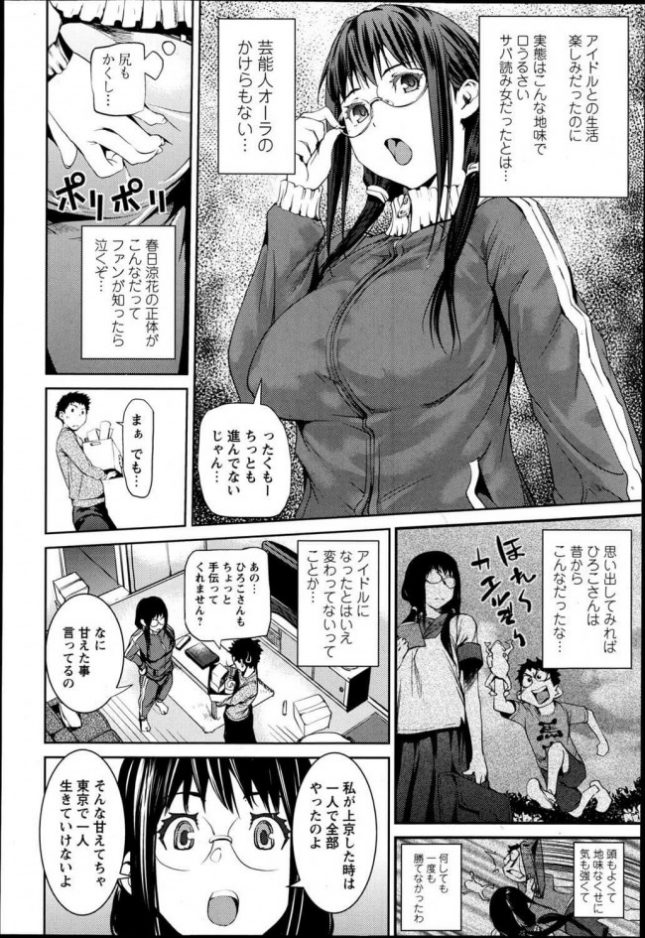 【エロ漫画】ドルアネ！【シオマネキ エロ同人】(6)