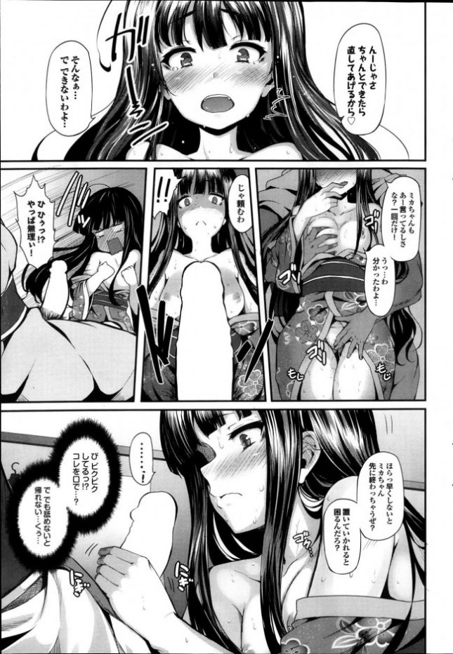 【エロ漫画】巨乳彼女が浴衣姿で祭りの中でぶっかけフェラｗ【しおこんぶ エロ同人】(5)
