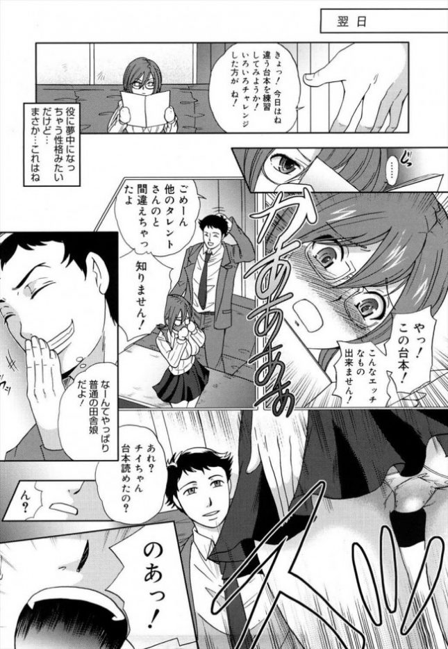 【エロ漫画】ラブチャレ！【シュガーミルク エロ同人】 (14)