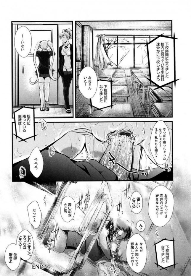 【エロ漫画】巨乳の制服JKは冴えない男の告白に体は素直に反応ちゃうよｗ【そよき エロ同人】(22)