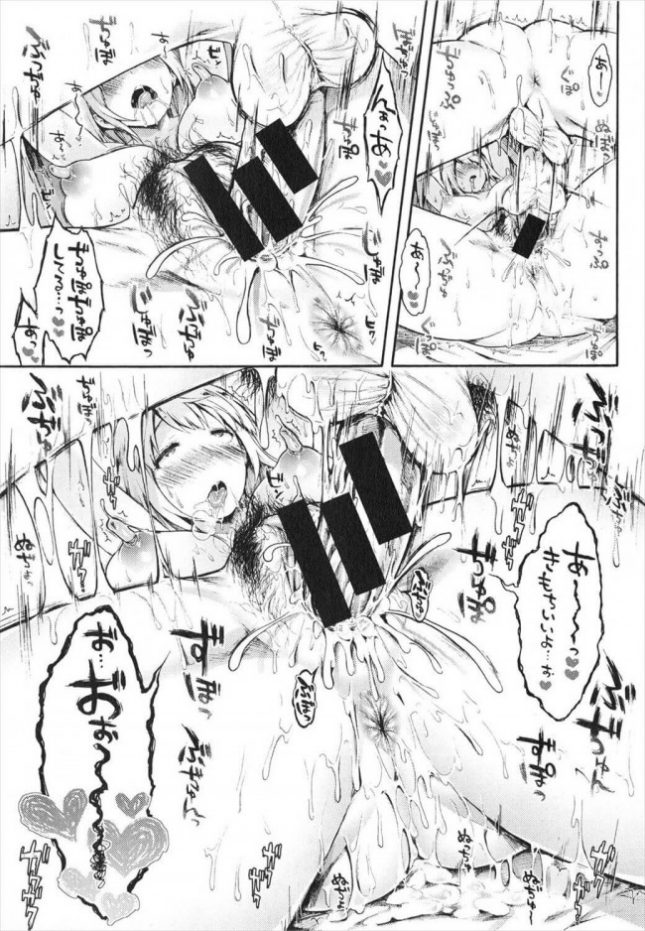 【エロ漫画】寝ていて目が覚めない彼女にエッチしまくりｗ【コオリズ エロ同人】(29)
