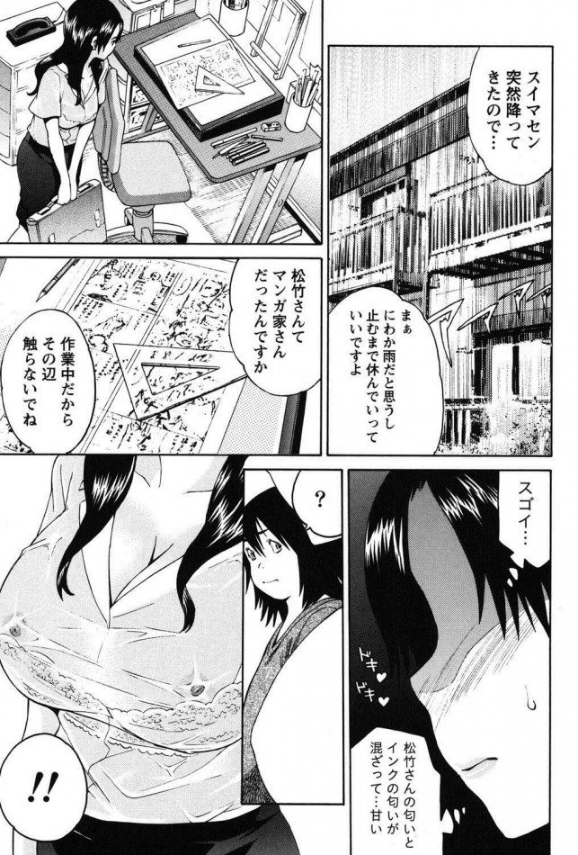 【エロ漫画】セールスガール【ツカモリシュウジ エロ同人】(3)