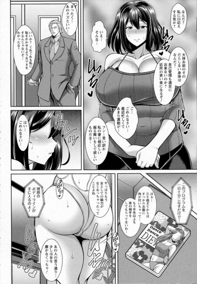 【エロ漫画】兄嫁 ズリネタ ダイエット【ドラチェフ エロ同人】(2)