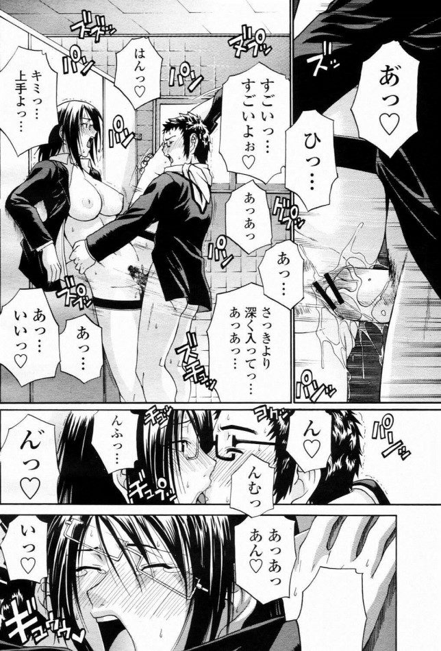 【エロ漫画】STEREO【チバトシロウ エロ同人】(12)