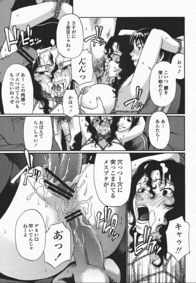 【エロ漫画】Pull me under【チバトシロウ エロ同人】(7)