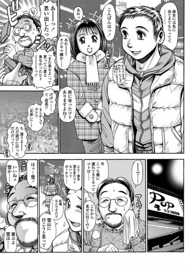 【エロ漫画】ビデオ屋さんにいこう【ちゃたろー エロ同人】 (39)