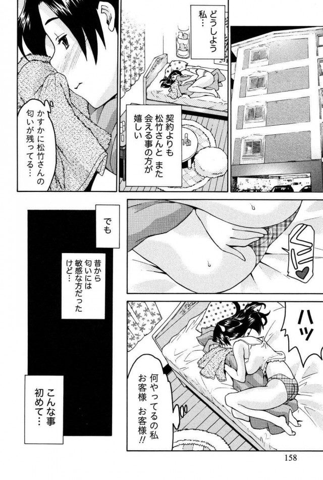 【エロ漫画】セールスガール【ツカモリシュウジ エロ同人】(6)