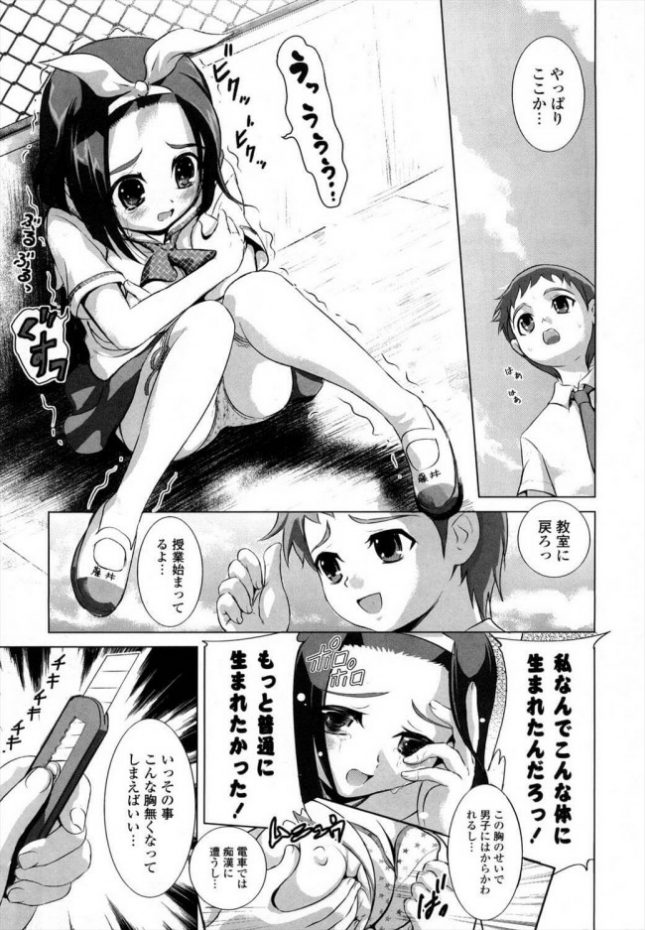 【エロ漫画】爆乳王女【たまごかけごはん エロ同人】(3)