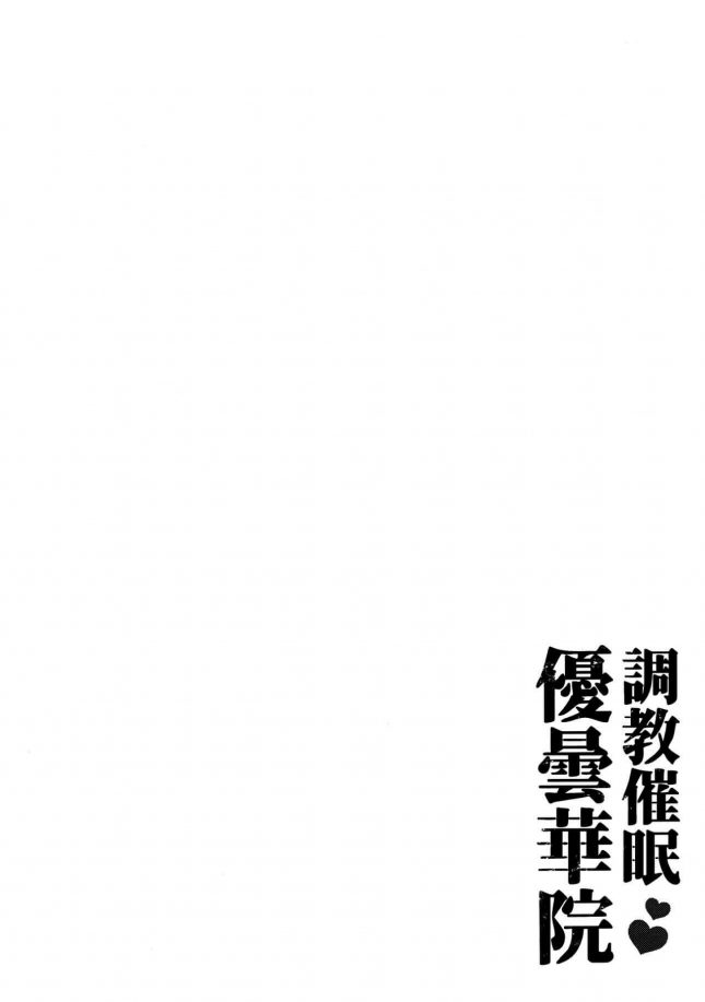 【エロ同人 東方】調教催眠優曇華院【Chocolate Synapse エロ漫画】(3)