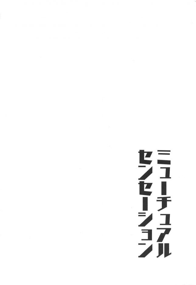 【エロ同人 東方】巨乳少女の礼田舞はいきなり生えてしまったおちんちんでふたなりレズセックスしちゃうｗ【VampireBerry エロ漫画】(27)