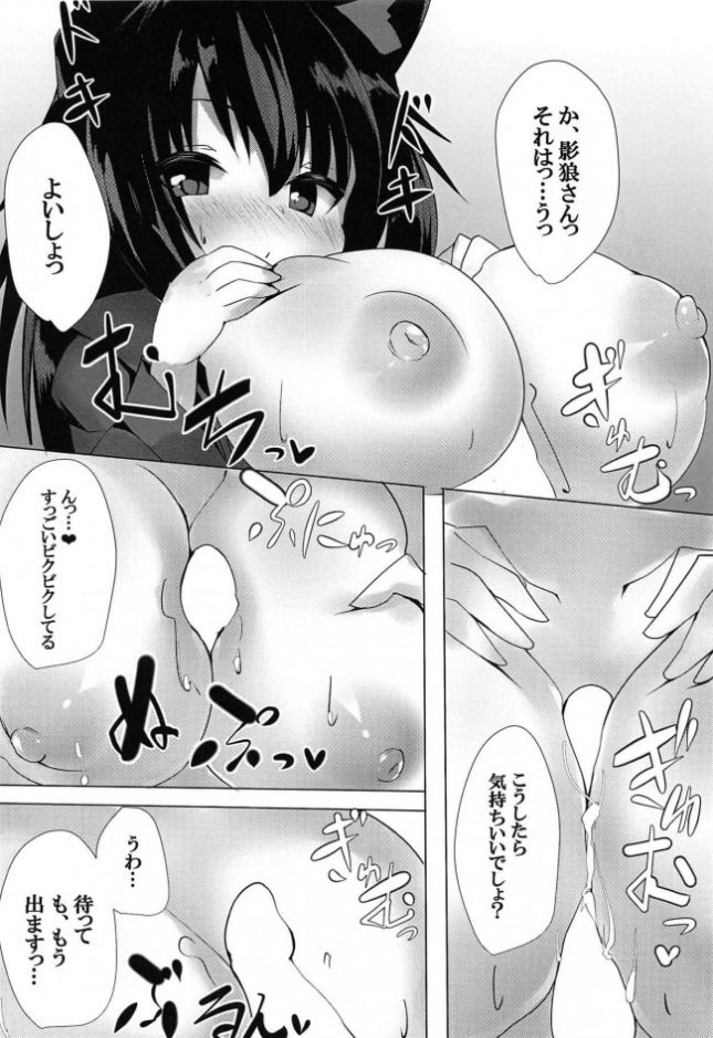 【エロ同人 東方】巨乳獣っ娘彼女に性的セラピーでメンタル回復！【espresso エロ漫画】(7)