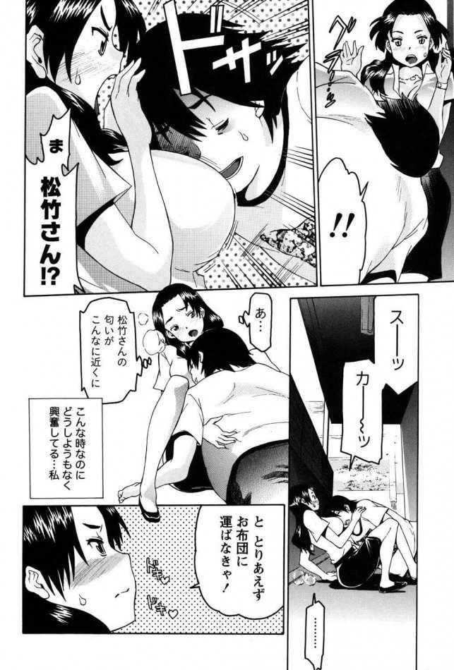 【エロ漫画】セールスガール【ツカモリシュウジ エロ同人】(8)