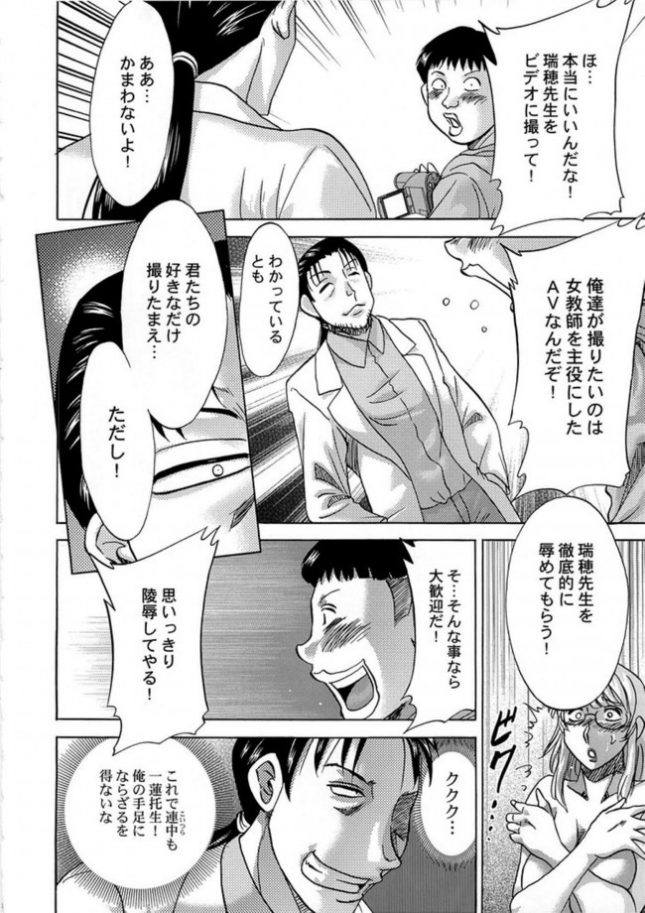 【エロ漫画】cum depository school【ちゃんぽん雅 エロ同人】(7)