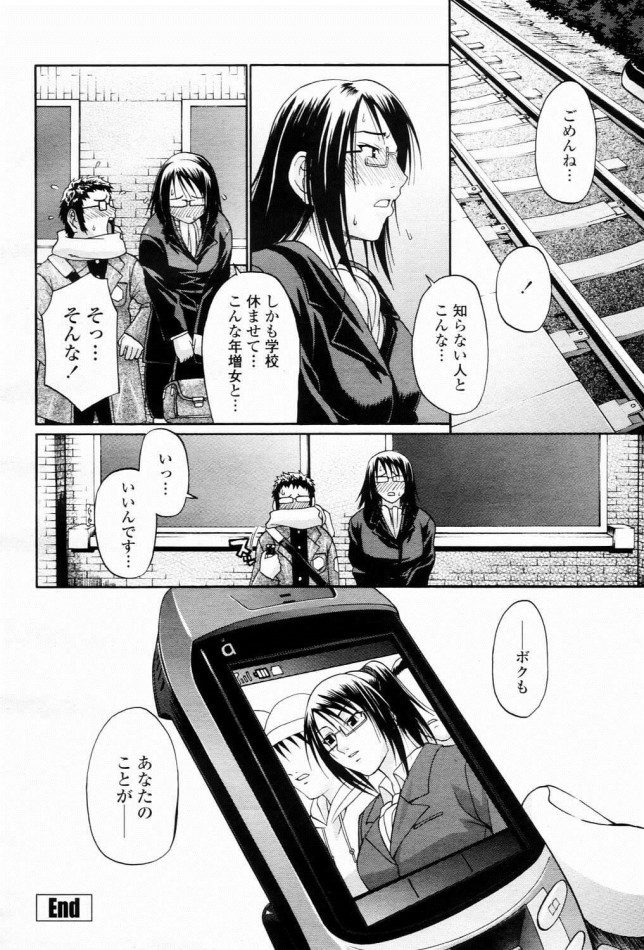 【エロ漫画】STEREO【チバトシロウ エロ同人】(16)
