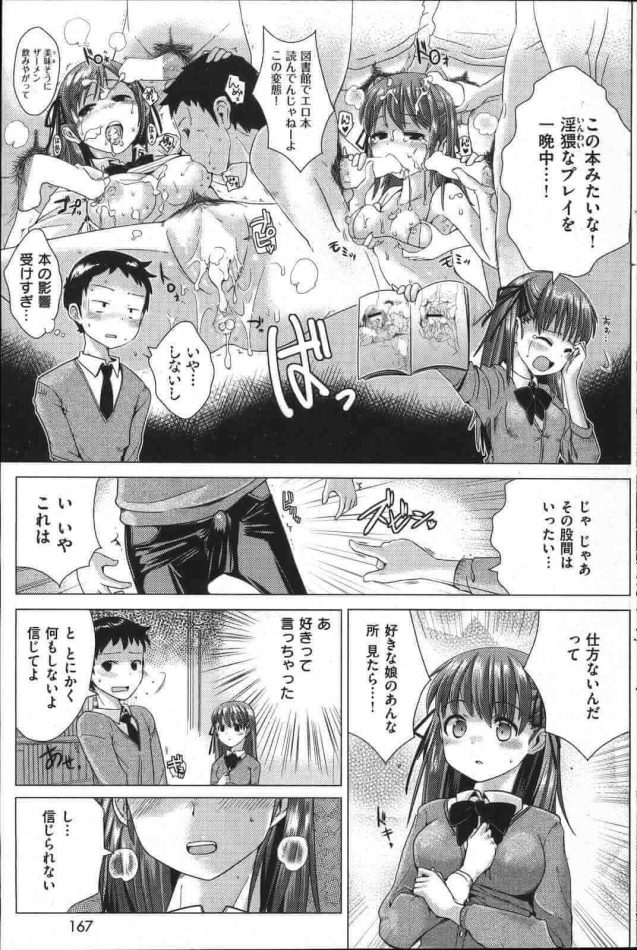 【エロ漫画】図書室少女の秘密【どくろさん エロ同人】(5)