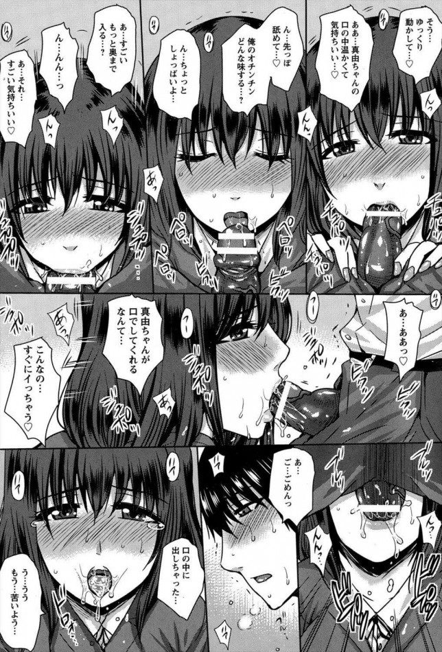【エロ漫画】Girlfriend ～なかだしプレゼント～【ドゥンガ エロ同人】 (8)