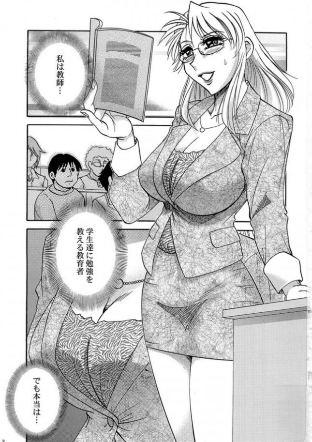 【エロ漫画】cum depository school【ちゃんぽん雅 エロ同人】(2)