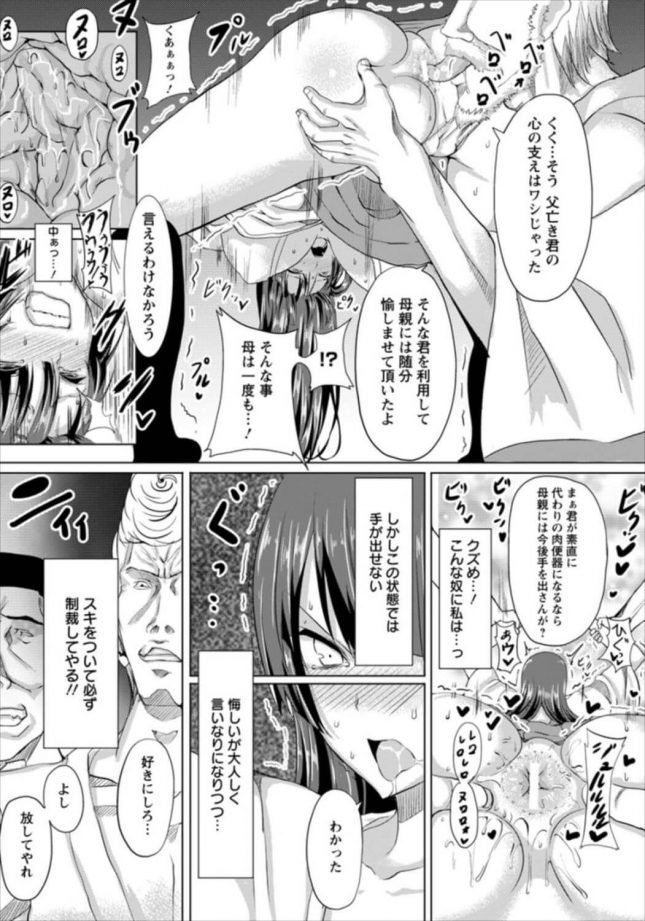 【エロ漫画】狂い咲き！肛門道【にしゆき エロ同人】(7)
